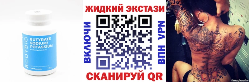 как найти закладки ОМГ ОМГ рабочий сайт БУТИРАТ 99% Гусев