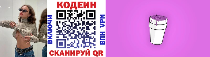 Кодеиновый сироп Lean Purple Drank  mega ссылки  Гусев 