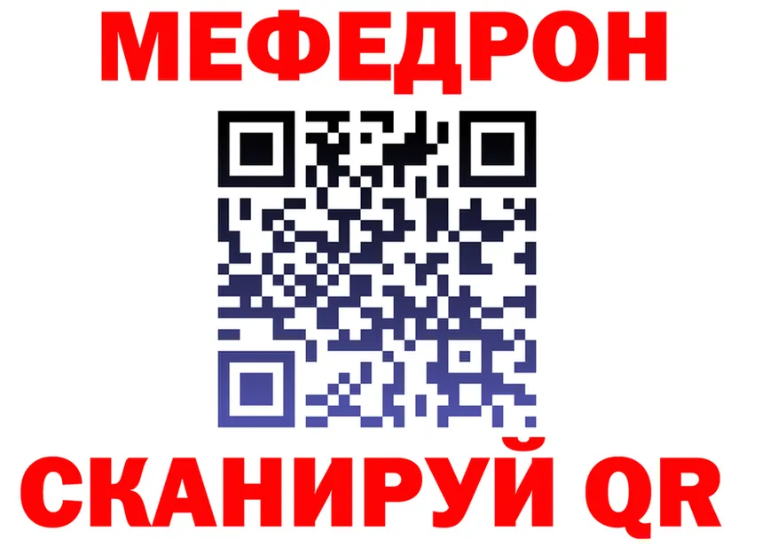 МЕФ кристаллы tor маркетплейс МЕГА Гусев